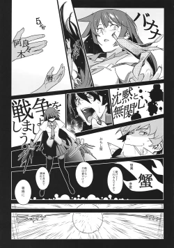 Page 8 of Hitagi Frog