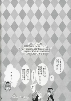 Page 33 of DEUS EX MACHINA