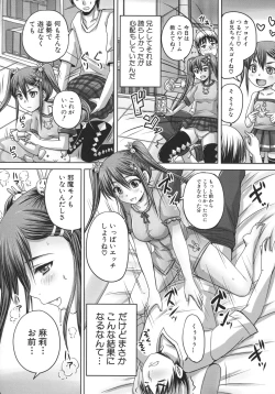 Page 109 of Tsukurou! Onaho Ane - Let's made a Sex Sleeve from Sister