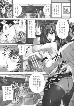 Page 27 of Tsukurou! Onaho Ane - Let's made a Sex Sleeve from Sister