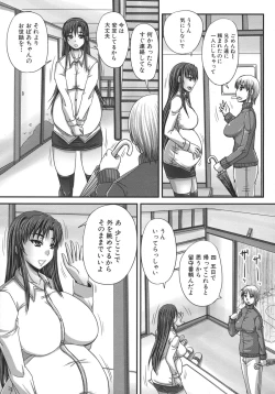 Page 75 of Tsukurou! Onaho Ane - Let's made a Sex Sleeve from Sister