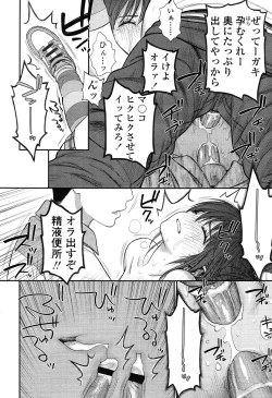 Page 104 of COMIC LO 2012-11 Vol. 104