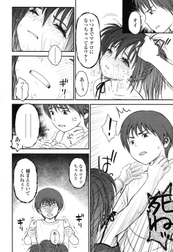 Page 106 of COMIC LO 2012-11 Vol. 104