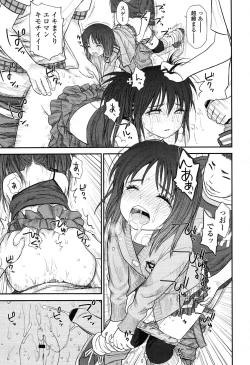 Page 117 of COMIC LO 2012-11 Vol. 104