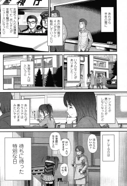 Page 123 of COMIC LO 2012-11 Vol. 104