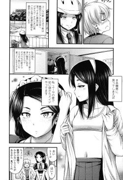 Page 128 of COMIC LO 2012-11 Vol. 104