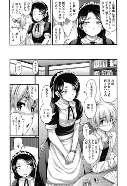 Page 129 of COMIC LO 2012-11 Vol. 104