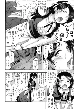 Page 132 of COMIC LO 2012-11 Vol. 104