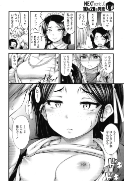 Page 134 of COMIC LO 2012-11 Vol. 104