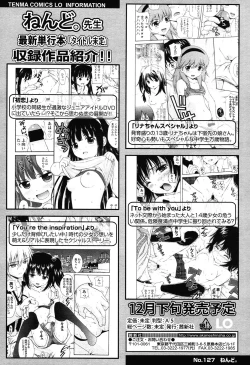 Page 168 of COMIC LO 2012-11 Vol. 104