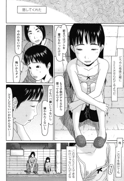 Page 172 of COMIC LO 2012-11 Vol. 104