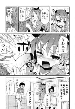 Page 195 of COMIC LO 2012-11 Vol. 104