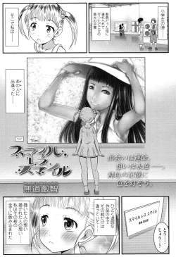 Page 215 of COMIC LO 2012-11 Vol. 104