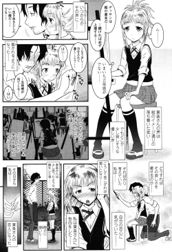 Page 217 of COMIC LO 2012-11 Vol. 104