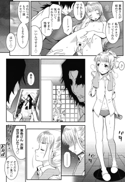 Page 232 of COMIC LO 2012-11 Vol. 104