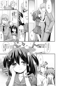 Page 237 of COMIC LO 2012-11 Vol. 104