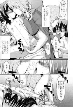 Page 245 of COMIC LO 2012-11 Vol. 104