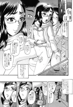 Page 285 of COMIC LO 2012-11 Vol. 104