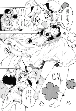 Page 294 of COMIC LO 2012-11 Vol. 104