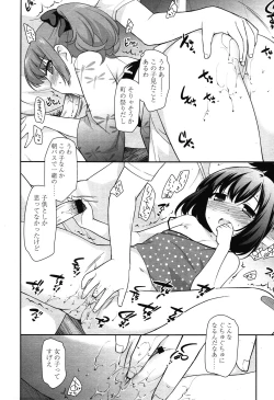 Page 30 of COMIC LO 2012-11 Vol. 104