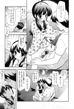 Page 31 of COMIC LO 2012-11 Vol. 104