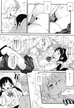 Page 324 of COMIC LO 2012-11 Vol. 104