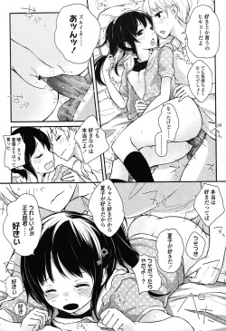 Page 337 of COMIC LO 2012-11 Vol. 104