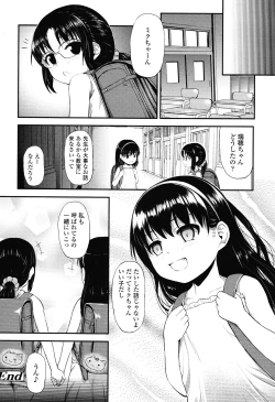 Page 366 of COMIC LO 2012-11 Vol. 104