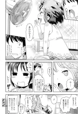 Page 62 of COMIC LO 2012-11 Vol. 104