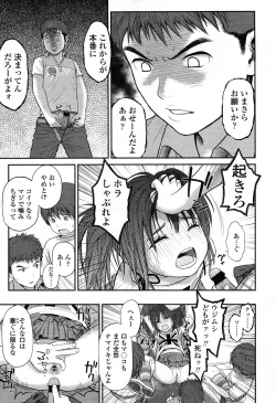 Page 99 of COMIC LO 2012-11 Vol. 104