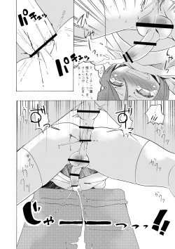 Page 23 of Toshoshitsu no inran