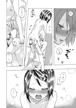 Page 25 of Toshoshitsu no inran