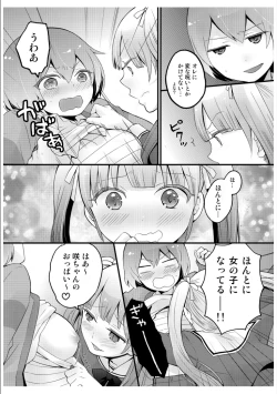 Page 10 of Totsuzen onnanoko ni nattanode, ore no oppai monde mimasen ka? 3