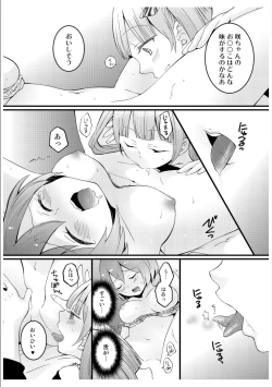 Page 40 of Totsuzen onnanoko ni nattanode, ore no oppai monde mimasen ka? 3