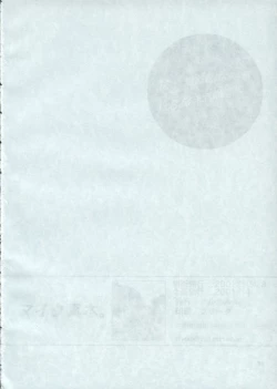 Page 24 of Maiku Maki