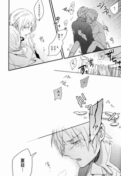 Page 17 of Tadashii Naoshikata.