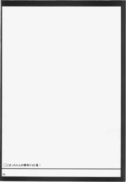 Page 4 of Komacchan no Yokodori 400,000!