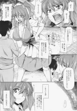 Page 5 of Komacchan no Yokodori 400,000!