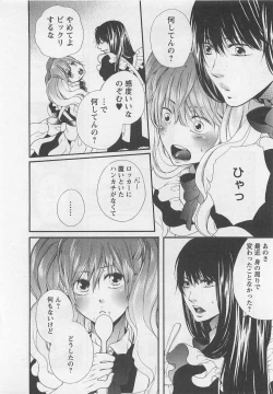 Page 110 of Momoiro Otokonoko