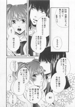 Page 111 of Momoiro Otokonoko