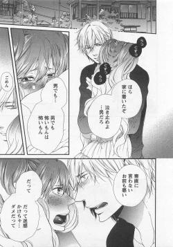 Page 119 of Momoiro Otokonoko