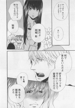 Page 120 of Momoiro Otokonoko