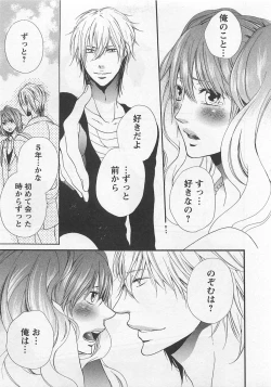 Page 121 of Momoiro Otokonoko