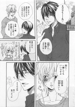 Page 131 of Momoiro Otokonoko