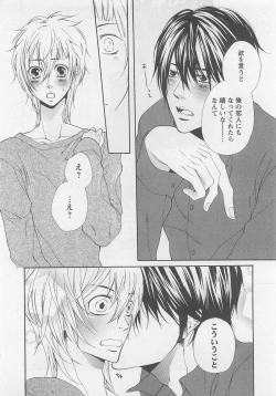 Page 136 of Momoiro Otokonoko