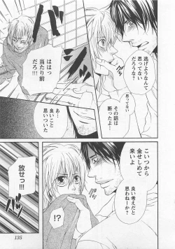 Page 139 of Momoiro Otokonoko