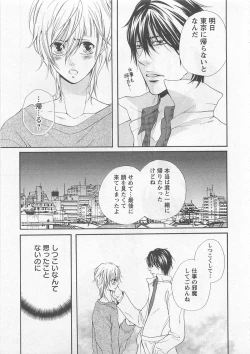 Page 141 of Momoiro Otokonoko