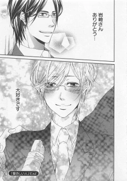 Page 147 of Momoiro Otokonoko