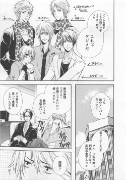 Page 151 of Momoiro Otokonoko