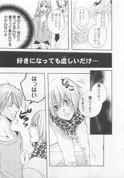 Page 155 of Momoiro Otokonoko